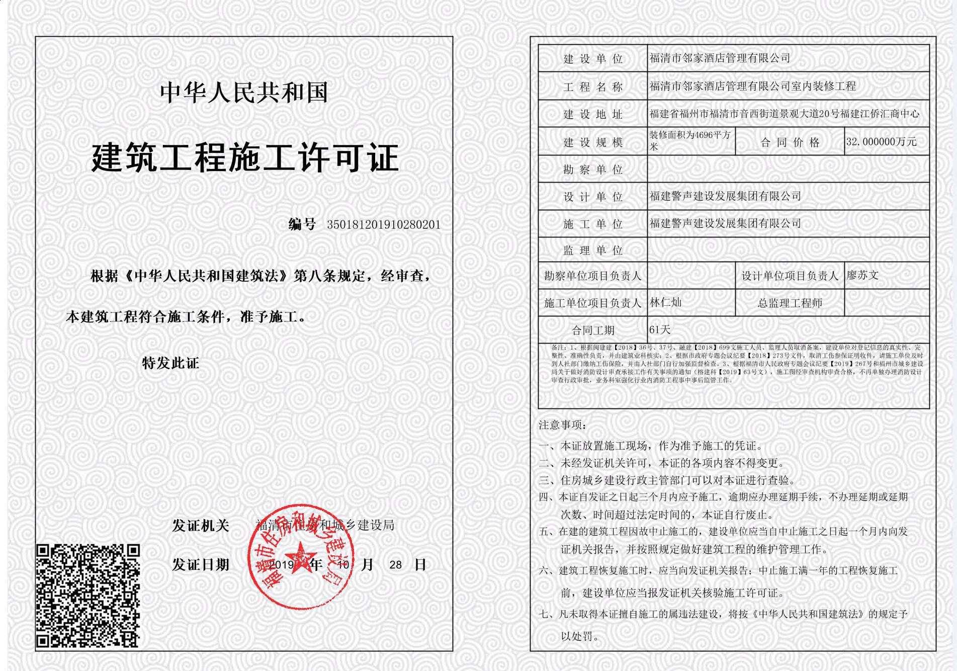 华安消防手续代办公司