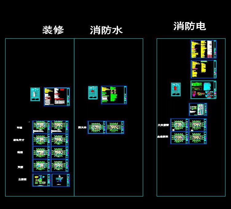 宝安消防蓝图设计，二次装修消防报审图设计