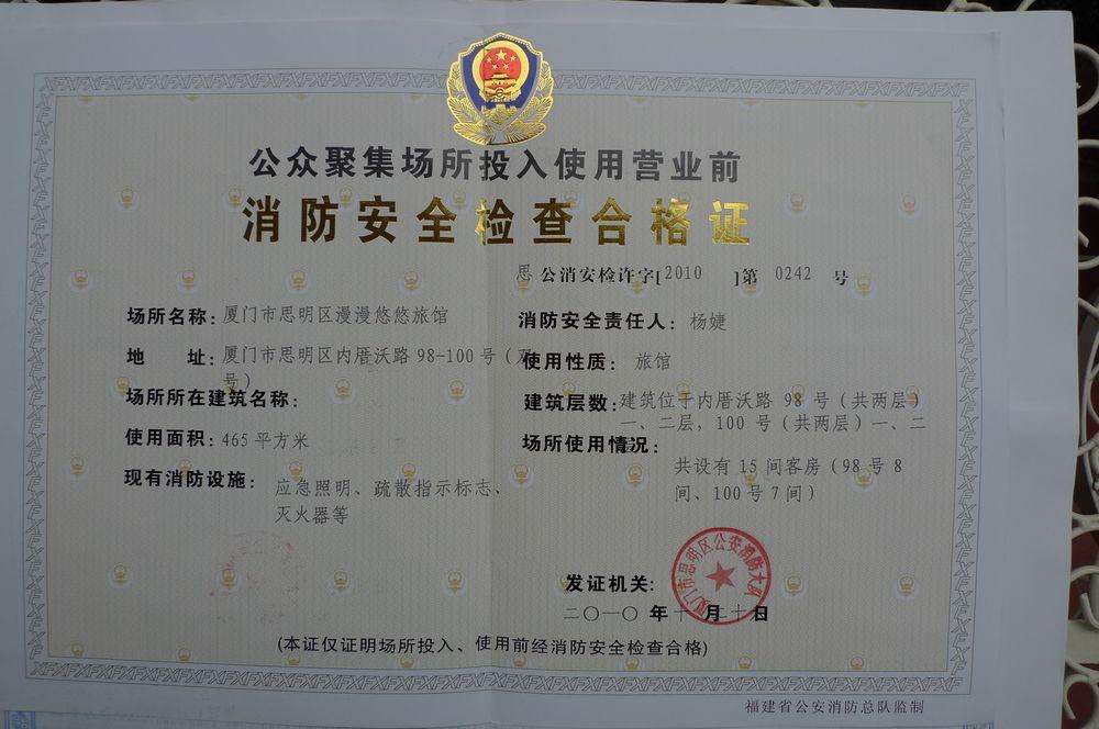 宝安办消防许可证需要什么手续怎么办