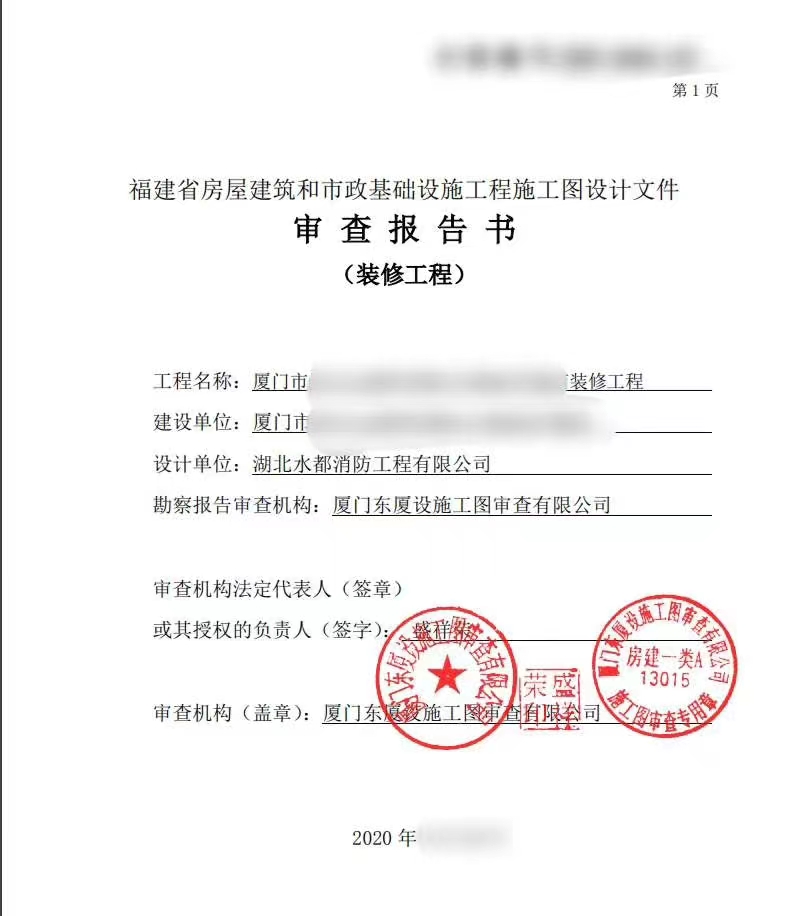 消防设计图纸怎么收费