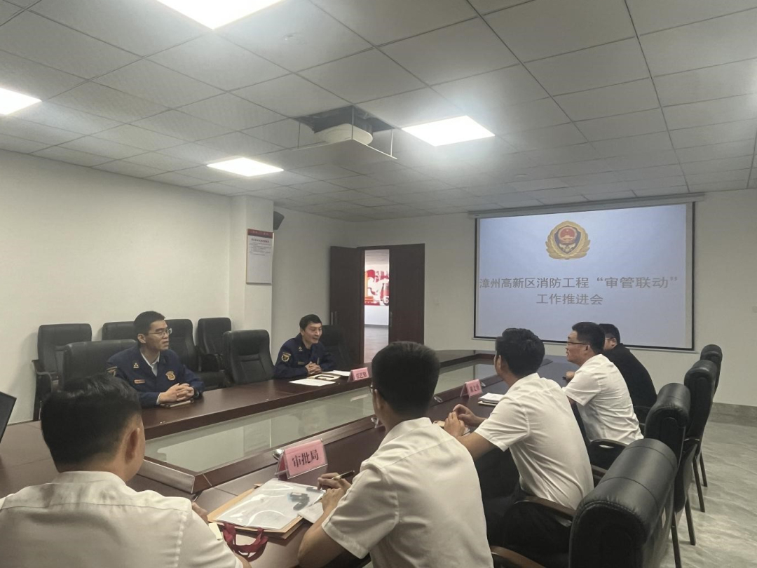 漳州高新区 | “审管联动”助推消防审验“服务+监管”质量双提升 漳州高新区 | “审管联动”助推消防审验“服务+监管”质量双提升